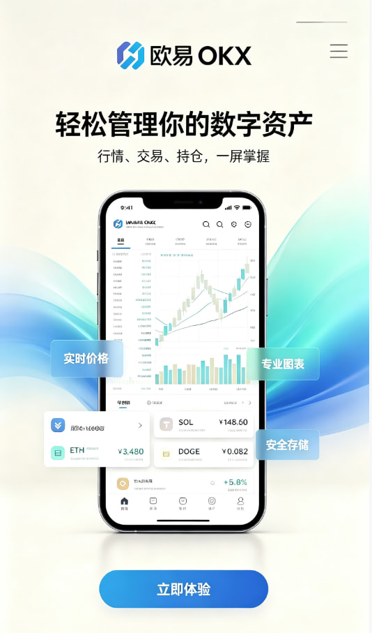 欧交易所app官网安卓新手指引